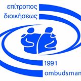 Επίτροπος Διοικήσεως